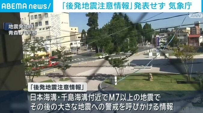 青森・八戸市