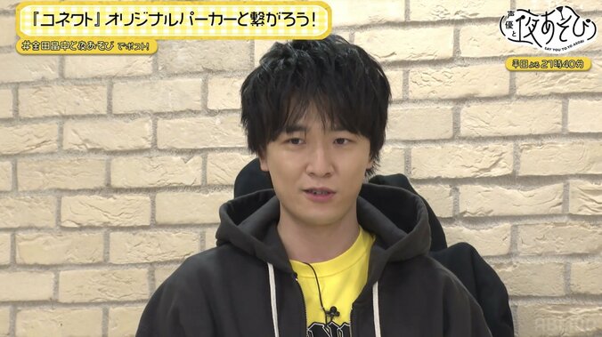 【写真・画像】金田朋子の“彼パーカー”姿に畠中祐がデレデレ「女子に着てほしいパーカーシリーズの理想系いってます」　3枚目