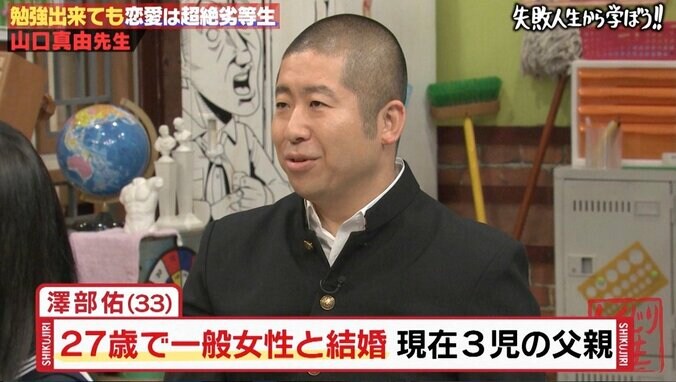 「男のキス顔ってマヌケ」超エリート元官僚・山口真由、恋愛偏差値が「クソ低い」と暴露 3枚目