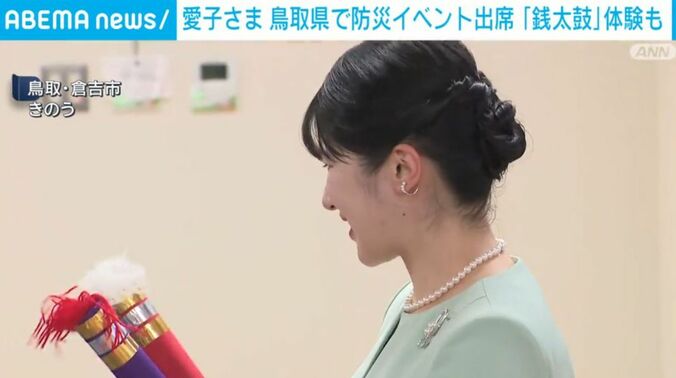 愛子さま