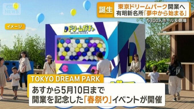 開業を記念した「春祭り」イベント開催