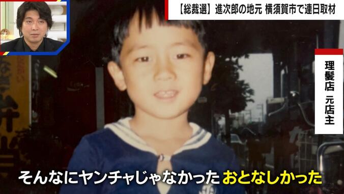 小泉進次郎氏、幼少期の頃のレア写真