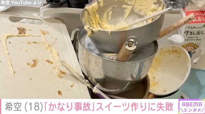 希空 YouTubeより