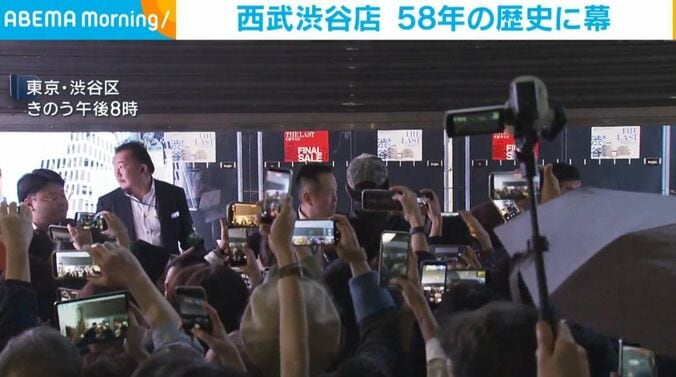 西武渋谷店