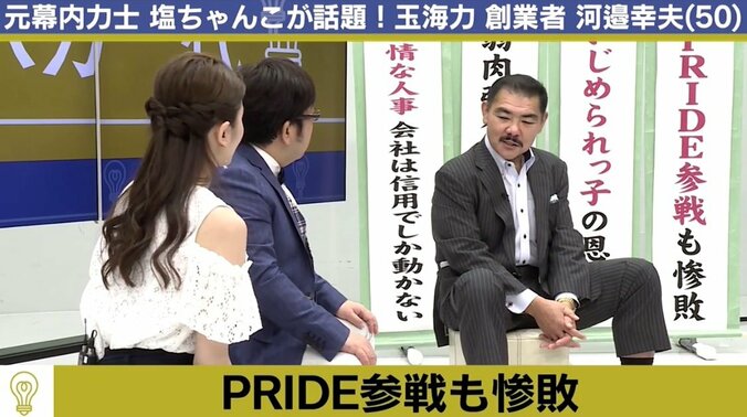 飲食店経営の傍ら、PRIDEに挑戦し秒殺＆パンクラスへ　元幕内力士・玉海力の“3K”人生 1枚目