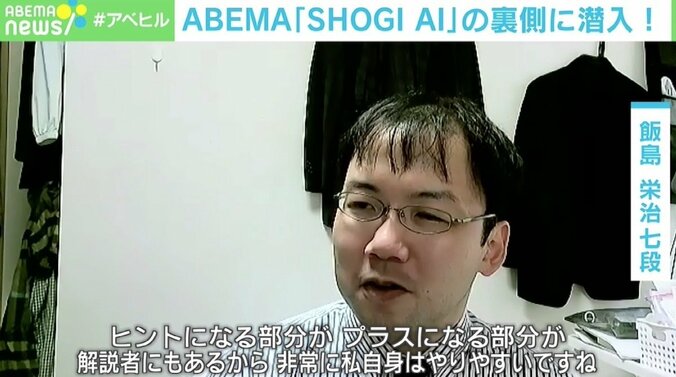 「SHOGI AI」をメモリーオーバーさせた藤井棋聖の一手 「“AI対人”を超越した一番の例」 8枚目