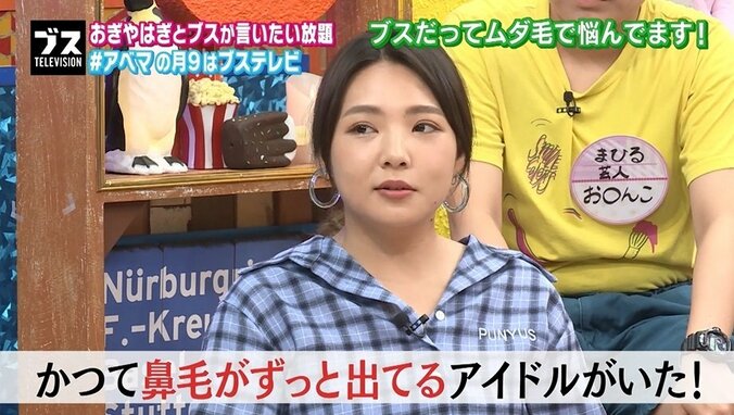 野呂佳代が暴露「デビューした頃、鼻毛がずっと出ているアイドルがいた」 1枚目