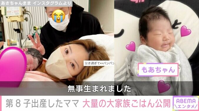 8人目の子どもを出産した大家族ママ、たくさんの料理が並んだ食卓を公開 3枚目