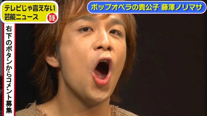 ポップオペラの貴公子　衝撃の趣味は「飲み会の会話を録音して聞くこと」 2枚目