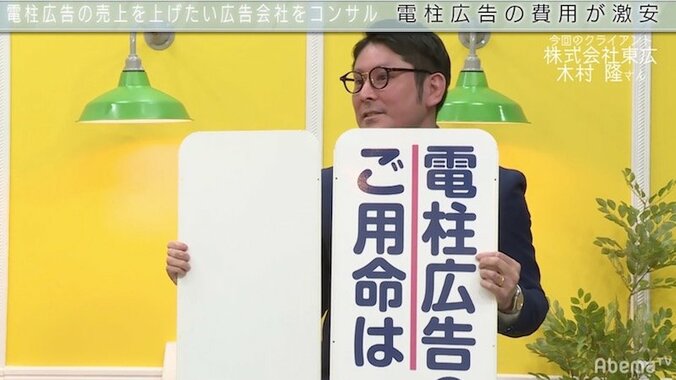 キンコン西野、「僕、買いますよ！」　電柱広告の安さにビックリ 2枚目