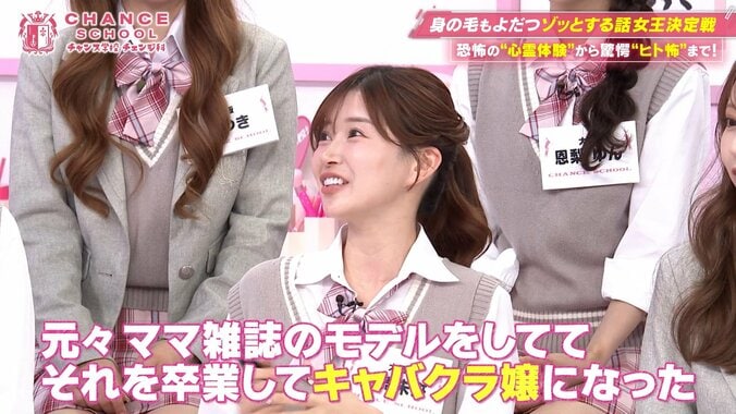 “28歳ママに見えない”キャバ嬢、恐怖のストーカー被害を告白「警察が保育園の送迎まで…」 4枚目