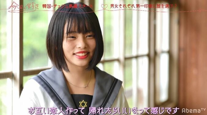 『今日好き』人気男子・のあ、金髪にイメチェンしてリベンジするもあの子を引きずり…「忘れられない」 13枚目