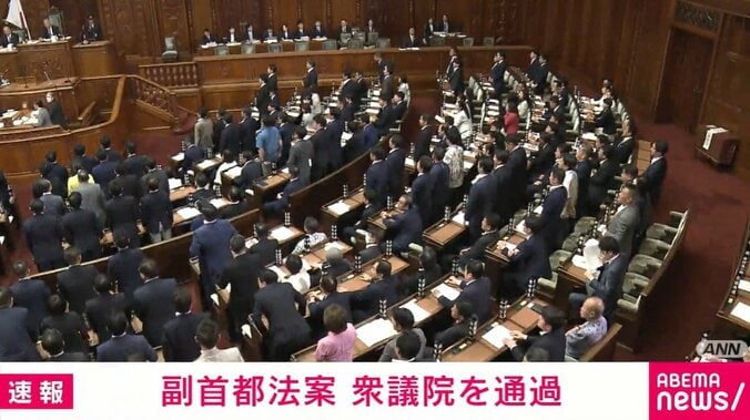 衆議院本会議