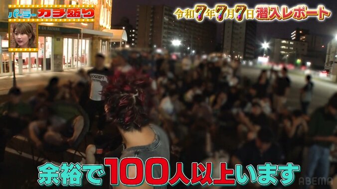 マルハンの大行列