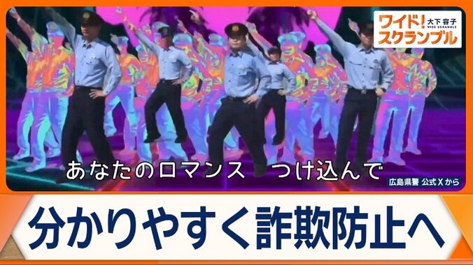 広島県警の動画が話題　インパクト大で分かりやすく…　背景にSNS型投資詐欺が 1枚目