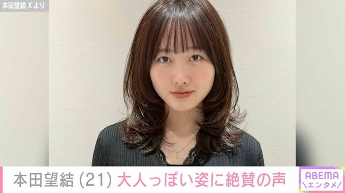 本田望結 Xより