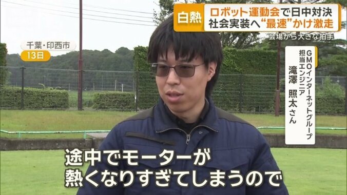課題は熱対策