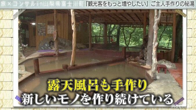 名優・松田優作のサインも…西野亮廣、映画ファンに話題の“秘湯宿”をコンサル 2枚目