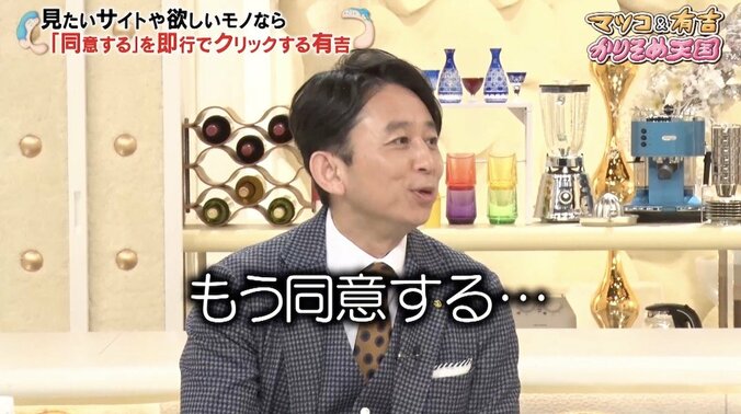 有吉弘行が明かした“ネットとの向き合い方”を聞いてマツコ「あなたは冒険者」 1枚目