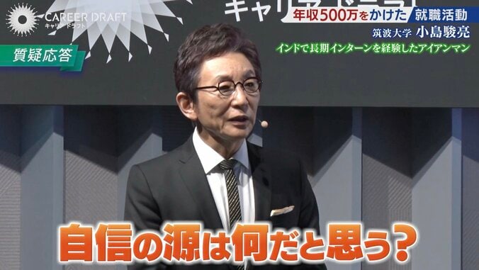 【写真・画像】企業の“年収500万円オファー”を筑波大生が獲得！ プレゼンに古舘伊知郎「みなぎる自信はどこから？」　1枚目