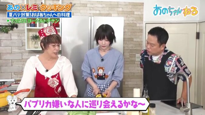 あのちゃん「いつかお嫁にいけたら」相手に求める条件にも言及 3枚目