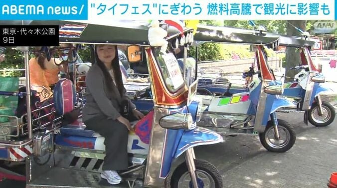 タイフェス