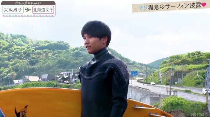 優しさが仇に…2日目にしてピュアボーイ・しょうが涙 『恋ステ』北海道女子×大阪男子 第2話 5枚目