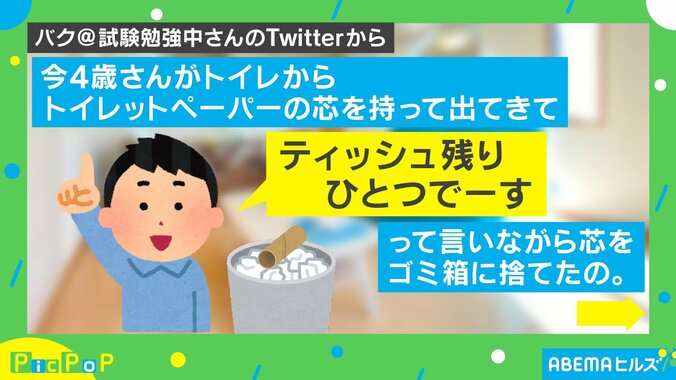 「君…偉すぎんか」4歳息子の機転が利いた行動2連続に母感激 「かしこすぎる」「天才の子だ」と反響 1枚目