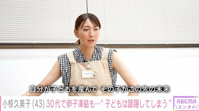 現在の小椋久美子