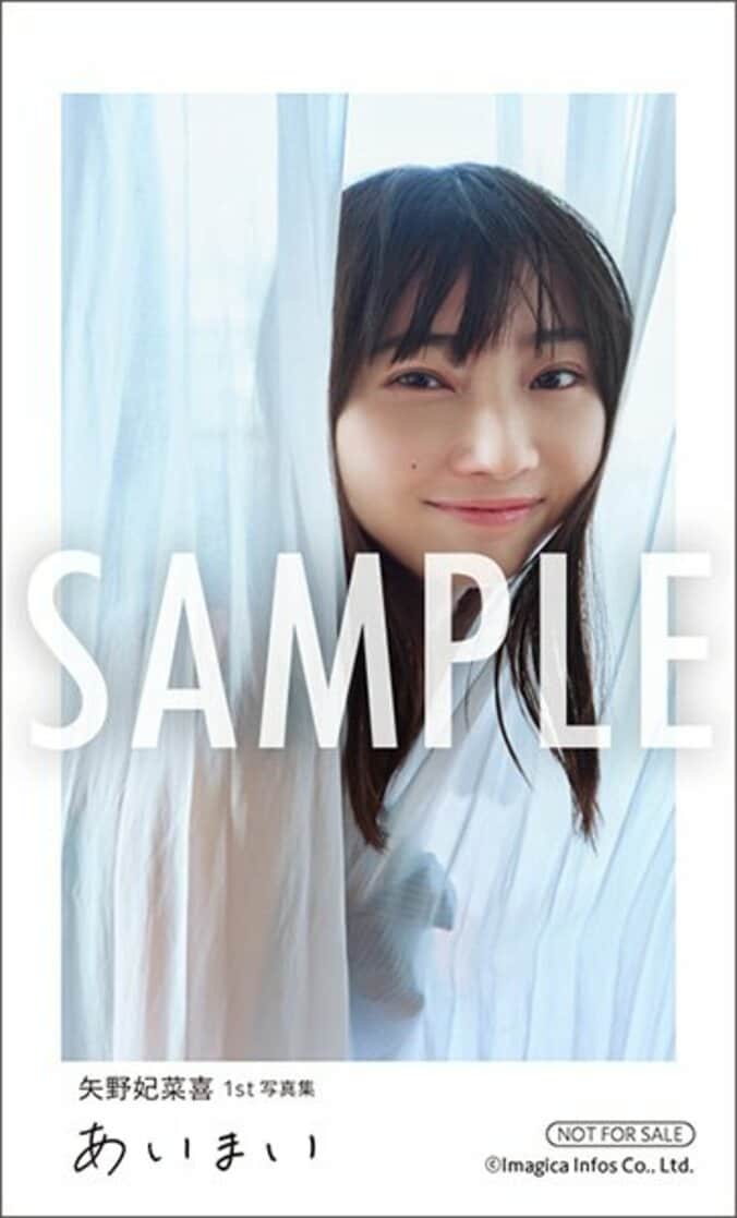 アニメイト共通特典「スマホステッカーA」