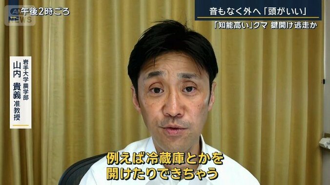 岩手大学農学部　山内貴義准教授