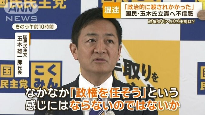 国民民主党　玉木雄一郎代表