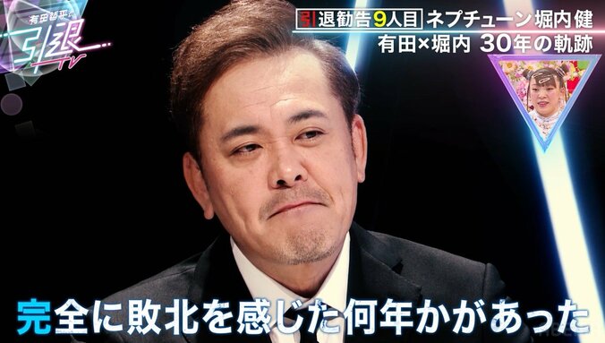 「完全に敗北を感じた何年かがあった」くりぃむ有田が明かす同期・ネプチューンのスゴさ、当時の複雑な思いも 1枚目