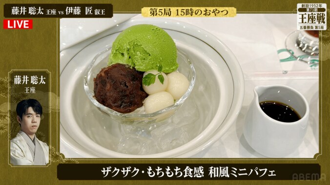 藤井聡太王座が注文した「ザクザク・もちもち食感 和風ミニパフェ」