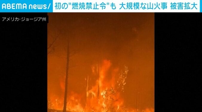 アメリカ・ジョージア州