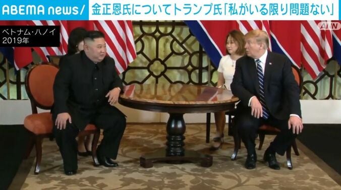 金正恩総書記、トランプ大統領