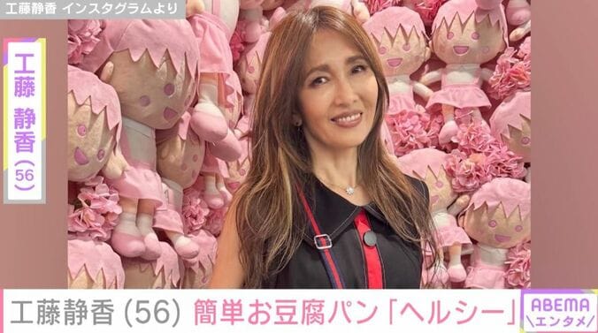 工藤静香