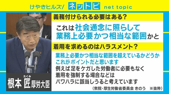 「#KuToo」報道、メディアによって論調に差 根本厚労相「社会通念に照らして」は「社会を変えれば認められる」 3枚目