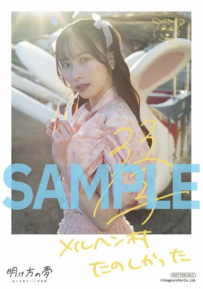 アニメイト＜共通特典＞