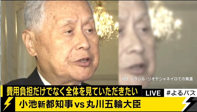 問題山積みの東京五輪　キーマンは新都知事、新五輪大臣、そして… 4枚目