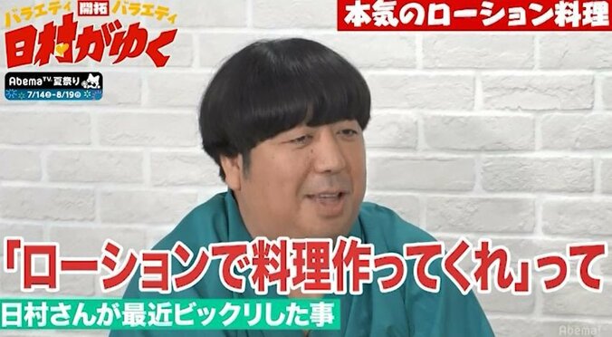 バナナマン日村、ウォーキング中に知り合いの社長から『日村がゆく』関連で突然謝罪されたことを明かす 3枚目