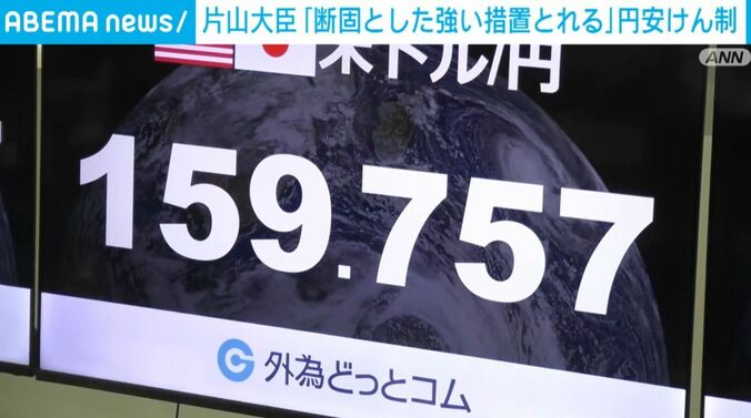 円安進む円相場