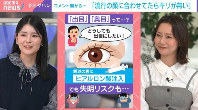 月岡ツキ氏／本間智恵キャスター