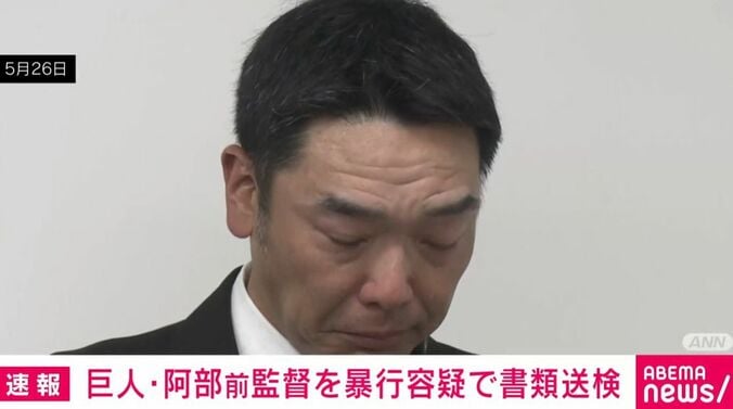 阿部前監督