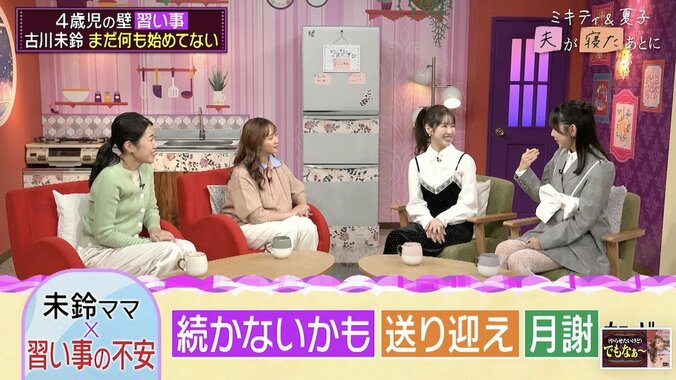 【写真・画像】第3子妊娠中・鈴木あきえ、番組収録中に号泣「どうしてくれるんですか！ホルモン乱れましたよ」　2枚目