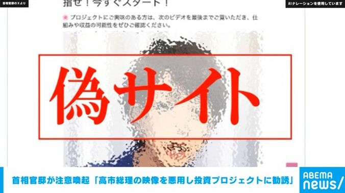 首相官邸のX投稿