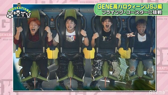 GENERATIONS、絶叫コースター「フライング・ダイナソー」を体験！おもしろ写真に全員大爆笑 1枚目