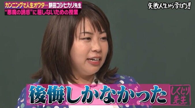 優等生の餅田コシヒカリ、カンニングがバレた末路に「怖すぎる」「こんなことあるの？」 1枚目