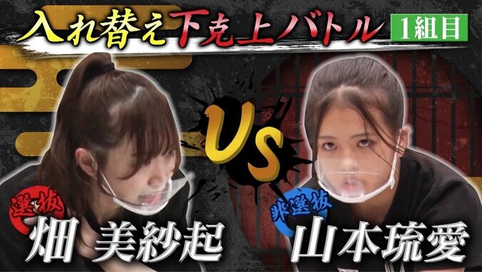 「覚えられへん…」ついに始まったラスアイ下克上バトル！ 難易度の高さに霜降り明星が驚愕 1枚目