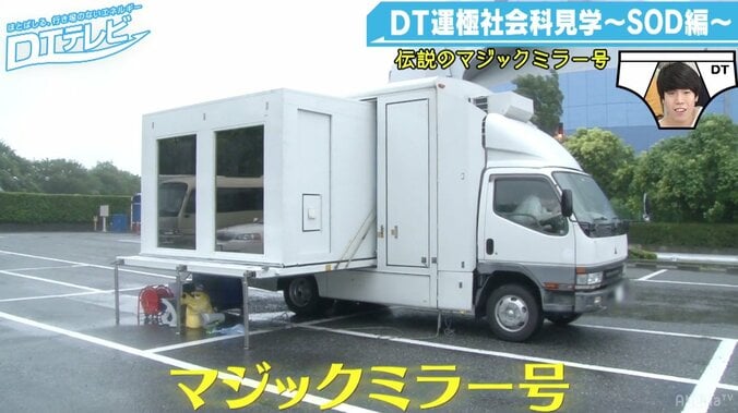 童貞たちがSODに社会科見学！憧れのマジックミラー号でまさかの筆おろし！？ 2枚目